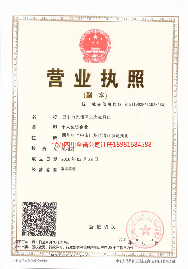 钟祥钟祥乙家家具店