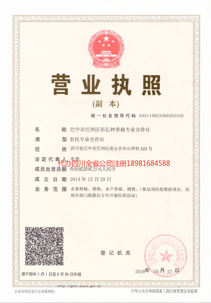 钟祥钟祥佰亿种养殖专业合作社