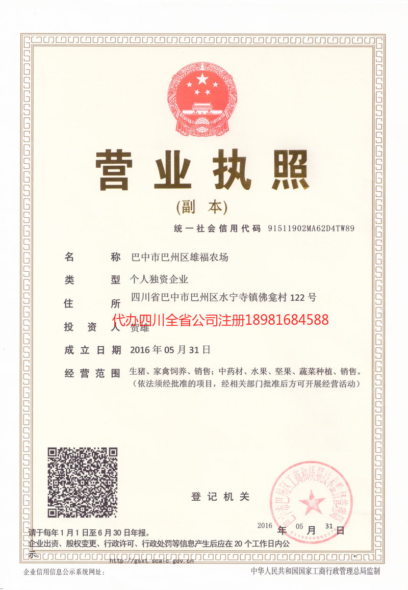 钟祥钟祥雄福农场