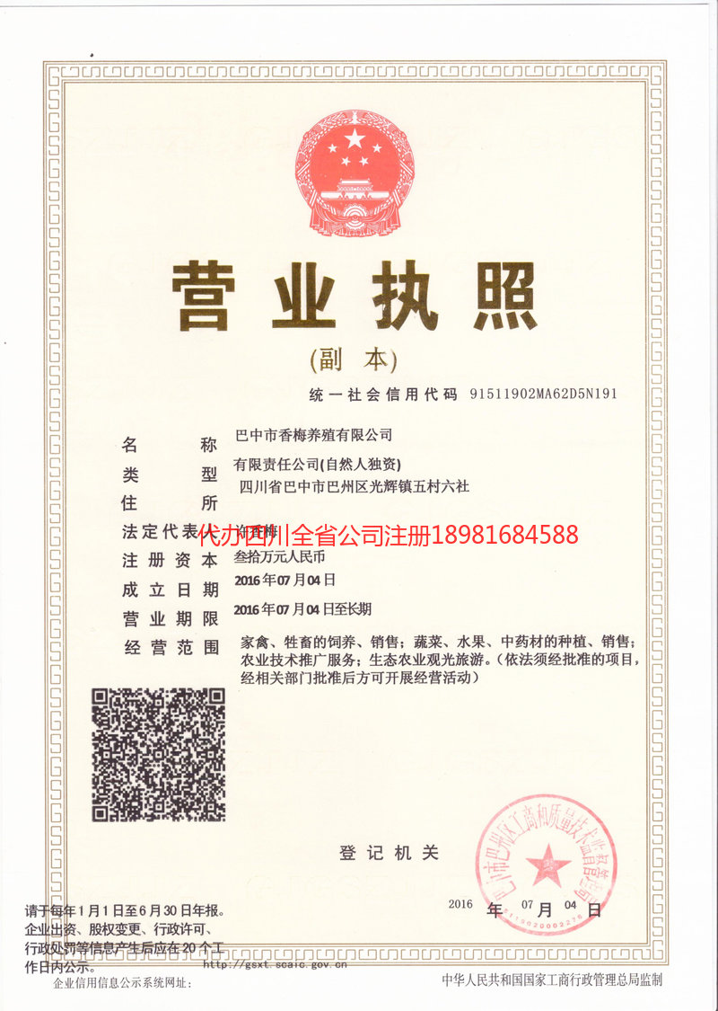 钟祥钟祥香梅养殖有限公司