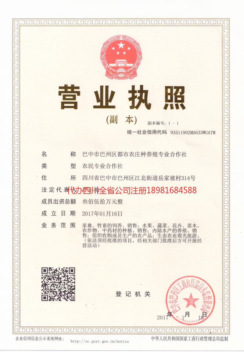 钟祥钟祥都市农庄种养殖专业合作社